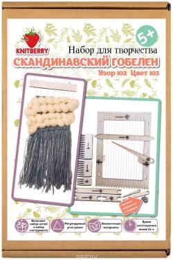 Набор для создания настенного гобелена "Knitberry", в скандинавском стиле, узор: 102, цвет: 103, 16 х 27 см