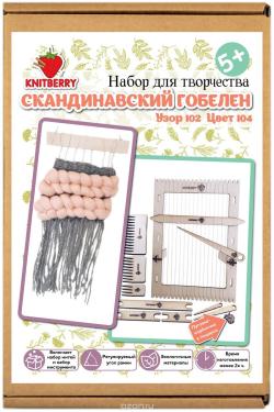 Набор для создания настенного гобелена "Knitberry", в скандинавском стиле, узор: 102, цвет: 104, 16 х 27 см