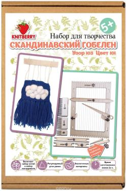 Набор для создания настенного гобелена "Knitberry", в скандинавском стиле, узор: 103, цвет: 101, 16 х 27 см