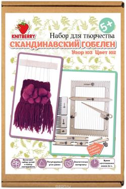 Набор для создания настенного гобелена "Knitberry", в скандинавском стиле, узор: 103, цвет: 102, 16 х 27 см