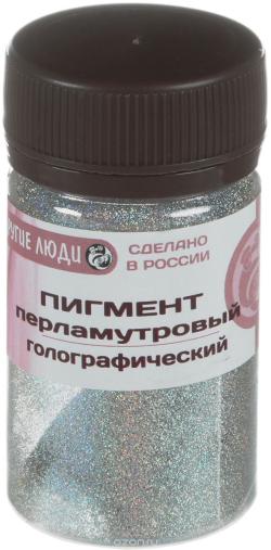 Пигмент перламутровый "Другие люди", цвет: голографический, 20 г