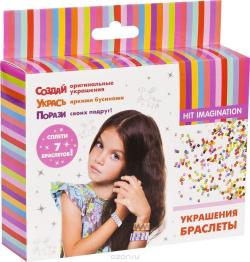 Hit Imagination Набор для создания украшений Браслеты