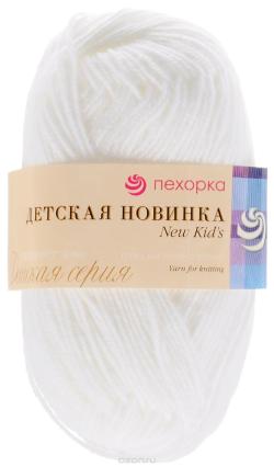 Пряжа для вязания Пехорка "Детская новинка", цвет: белый (01), 200 м, 50 г, 10 шт