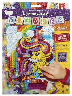 Danko Toys Картина мозаикой Пони
