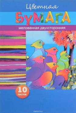 BG Цветная бумага двухсторонняя мелованная 10 листов