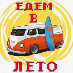 Набор для изготовления картины со стразами Алмазная Живопись "Едем в лето", 15 х 15 см