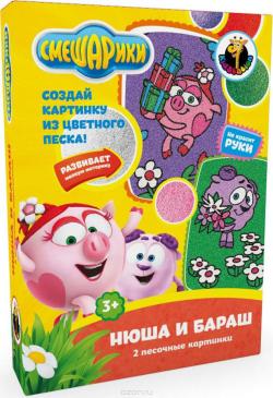 Кидстейшн Набор для создания фрески Смешарики Нюша и Бараш