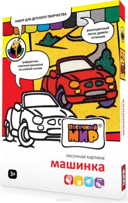 Песочный мир Набор для создания картины из цветного песка Машинка