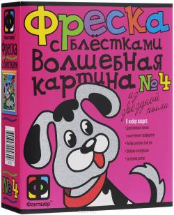 Набор для создания фрески Фантазер "Волшебная картина: Щенок"
