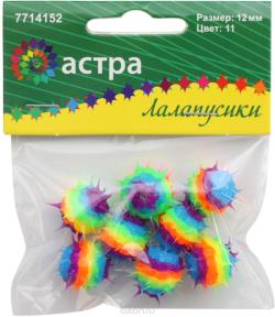 Бусины "Астра", с шипами, цвет: фиолетовый, голубой, желтый (11), диаметр 12 мм, 8 шт