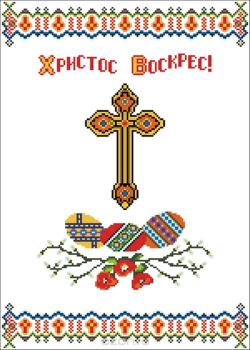 Набор для вышивки крестом Каролинка "Пасхальный рушник", длина 50 см. кркн 5003