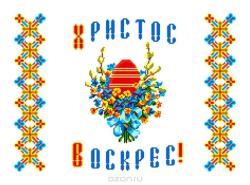 Набор для вышивки крестом Каролинка "Пасхальный рушник", длина 50 см. кркн 5005