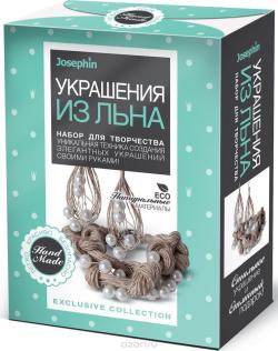 Josephin Набор для создания украшений из льна Браслет и серьги с жемчугом цвет белый