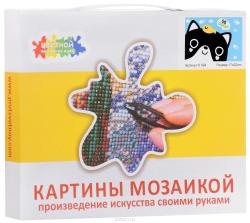 Набор для создания картины со стразами Цветной "Алмазная мозаика. Котик", 17 х 22 см