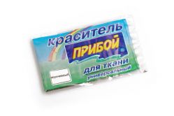 Краситель для ткани универсальн "Прибой" 10гр цв коричневый 1уп 10гр